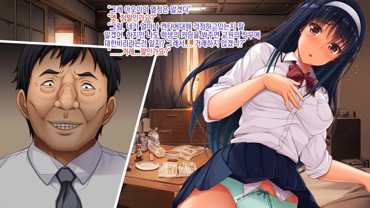 Yuutousei Kyouhaku Apart Rape | 우등생 협박 아파트 강간